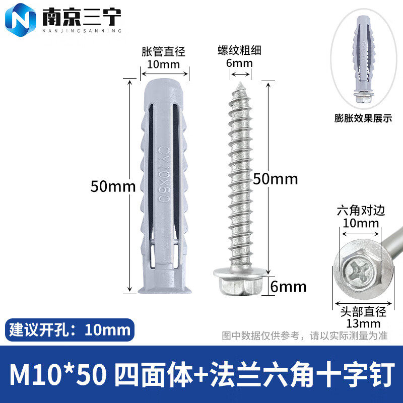 Complete tetrahedral tube expansion screw TV hanger plastic expansion tube nail air conditioning bracket installation special expansion plug M10 M10*50 tetrahedral tube + hexagonal nails (50 sets)
