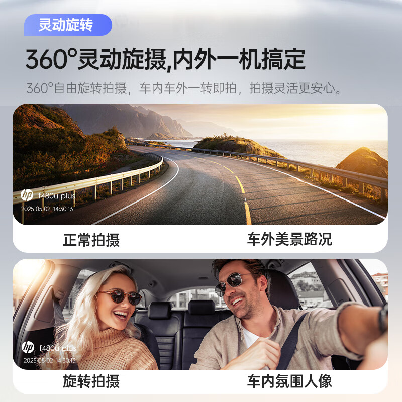 HP driving recorder f480u Plus 2K ultra-clear starlight night vision intelligent voice control 2025 new capsule type