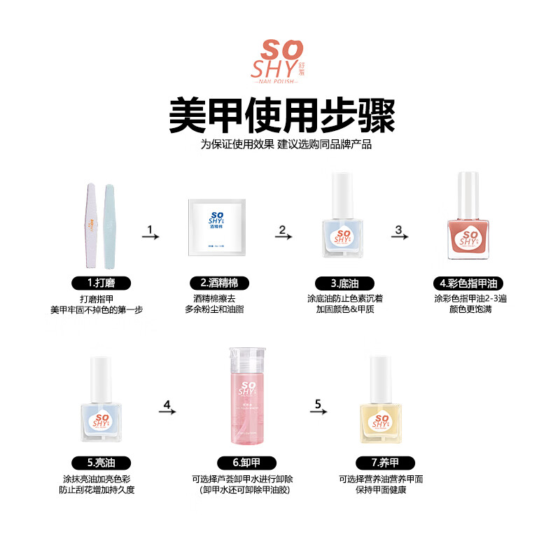 SO SHY no-bake quick-drying nail polish water-based environmentally friendly non-tearable whitening manicure for girls grape ice cheese 12ml HY015