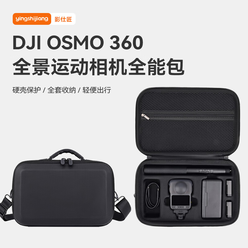 DJI Osmo 360 storage bag 360-degree panoramic action camera storage bag body protection box metal rabbit cage protection frame accessories storage box new DJI Osmo 360 shooting set portable bag