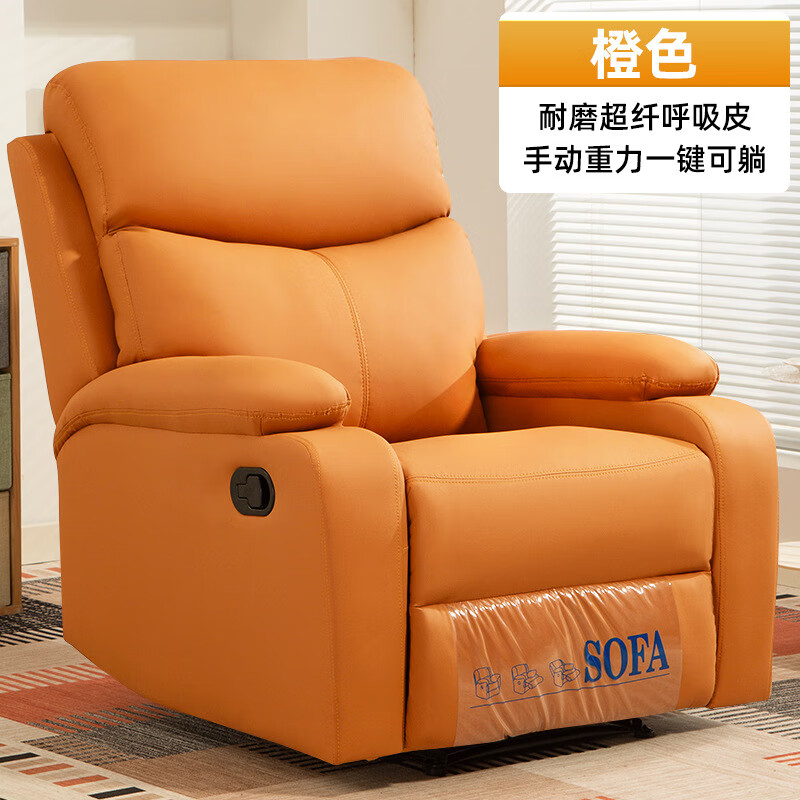 Bacardi Space Capsule Single Sofa Chair Living Room Casual Lazy Electric Massage Chair Rotating Reclining Gaming Chair Functional Chair Manual Reclining Chixia Orange No Mobile Phone Holder
