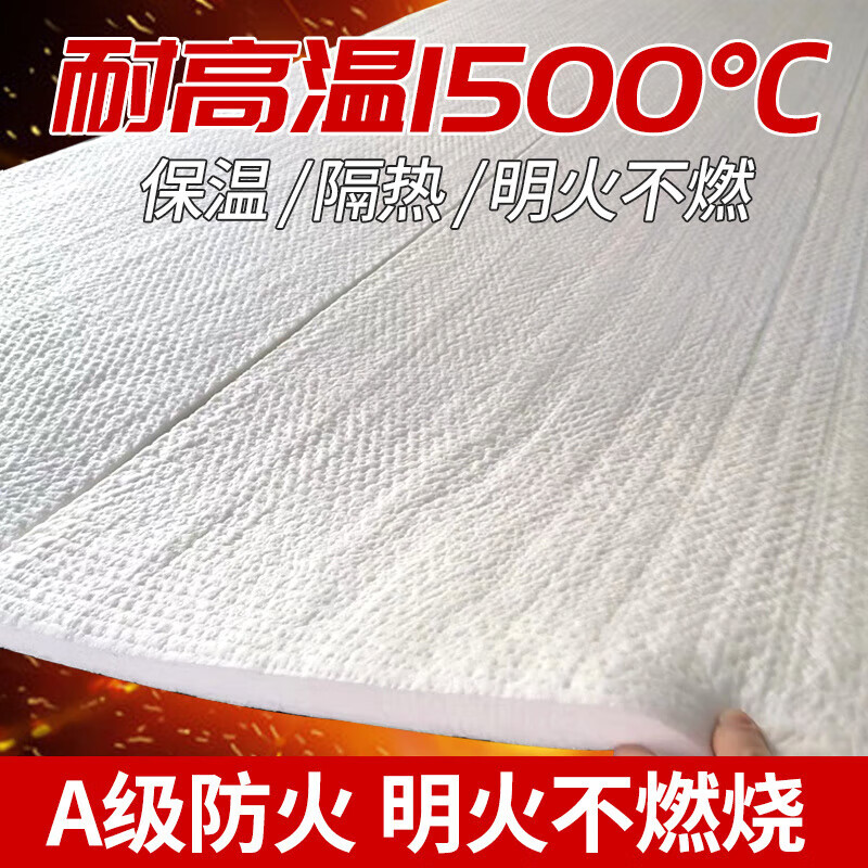 Ceramic fiber blanket with high temperature resistance of 1500 degrees, fire-proof and heat-insulating cotton, zirconium-containing aluminum silicate needle-punched blanket, thermal insulation cotton steam, zirconium-containing type_1 cm thick (1 meter long * 0.61 meter wide)_1430