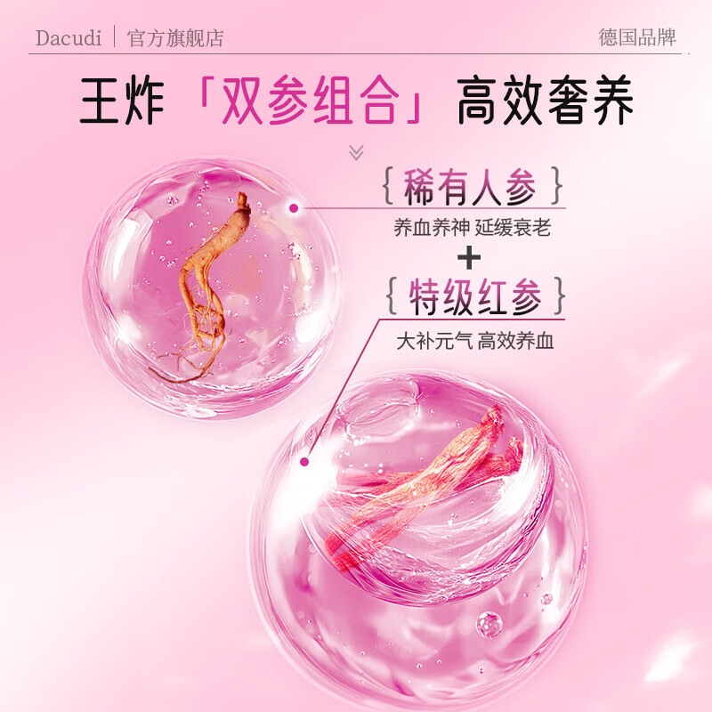 DACUDI Blood Red Ginseng Protein Peptide Drink Iron Supplement Women's Qi and Blood Sleeping Women's Qi and Blood Deficiency Two Boxes