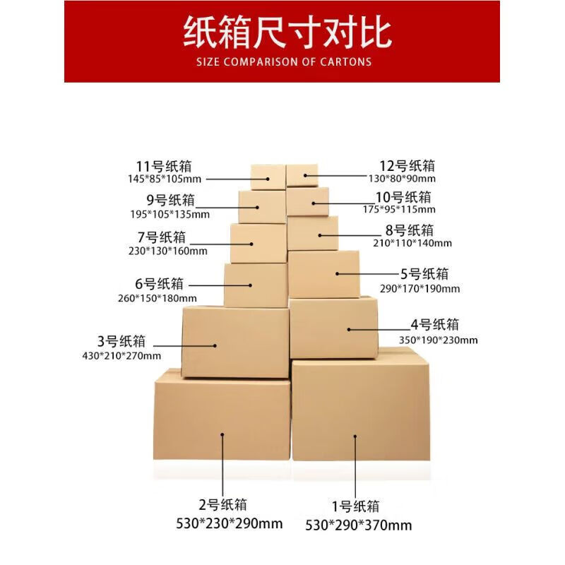 Customized thickened large and small cardboard boxes wholesale express packaging cartons postal 12 wrapping paper 3 layers hardened No. 9 (195mmx105mmx135mm)