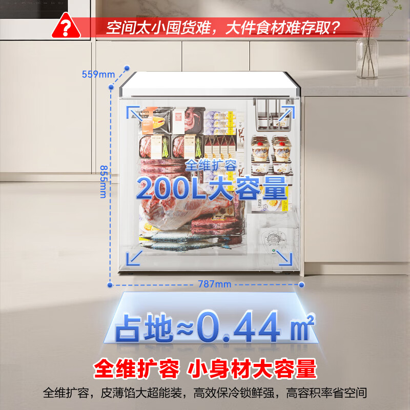 Rongsheng 200-liter freezer for home and business dual-use refrigeration and freezing conversion single temperature first-level energy efficiency energy-saving horizontal freezer trade-in BD/BC-200E10HNLAJ pearl white 200L
