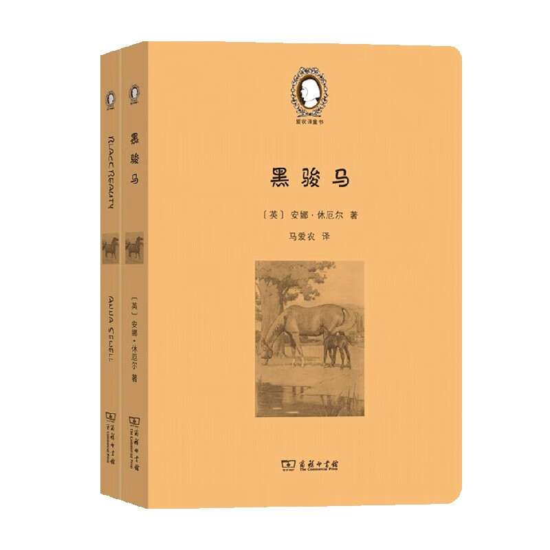 The Black Horse, English-Chinese, two volumes, written by Anna Sewell, foreign language learning