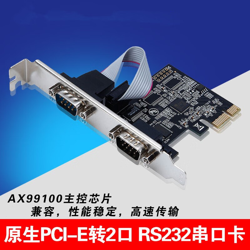 PCI-E serial port card DB9 nine-pin serial port RS232 interface industrial control expansion card AX99100 chip COM port AX99100-serial port plus parallel port card