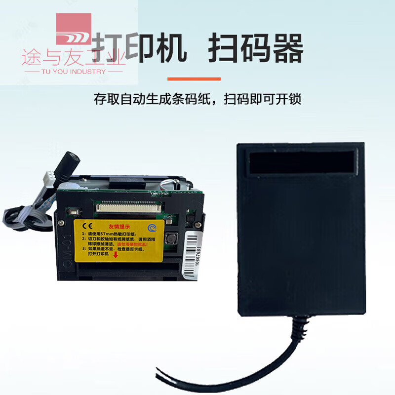 Smart supermarket electronic bag storage cabinet fingerprint printer power supply scanner locker host maintenance accessories crystal keyboard