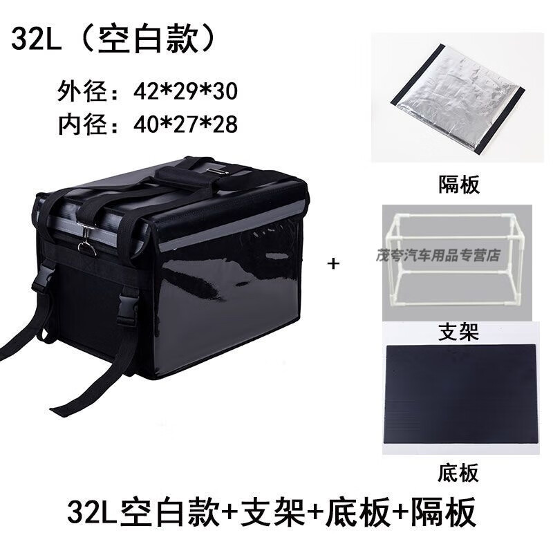 Takeaway box insulated box 22 liters 48 liters 62 liters waterproof meal delivery box waterproof fast food delivery takeout meal box foldable 32 liters pure black + bracket + partition