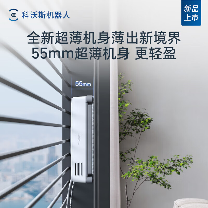 Ecovacs window cleaning robot WINBOT AIR2 ultra-thin window wiper fully automatic constant humidity glass cleaning artifact high-rise outdoor glass cleaning artifact official genuine subsidy AIR