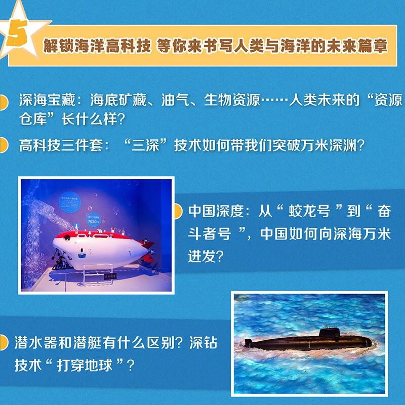 The academician’s grandfather tells his children about the deep sea (full color) 2025 summer book list for hundreds of classes and thousands of students for fifth grade