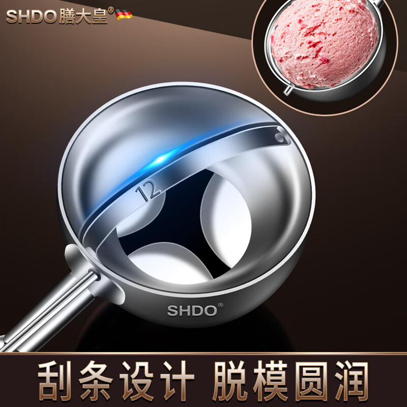 SHDO German 304 stainless steel ice cream scoop scoop ice cream scoop ice cream scoop watermelon scoop scoop 304 automatic ice cream scoop small size