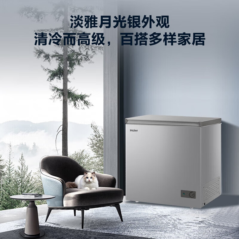 Haier freezer household 25-year-old new product 200/300 liters or more commercial large-capacity refrigeration and freezing dual-purpose horizontal freezer Freezer conversion frost reduction preservation quick freezing 200L |-30 deep freezing + frost reduction 80 + power outage protection