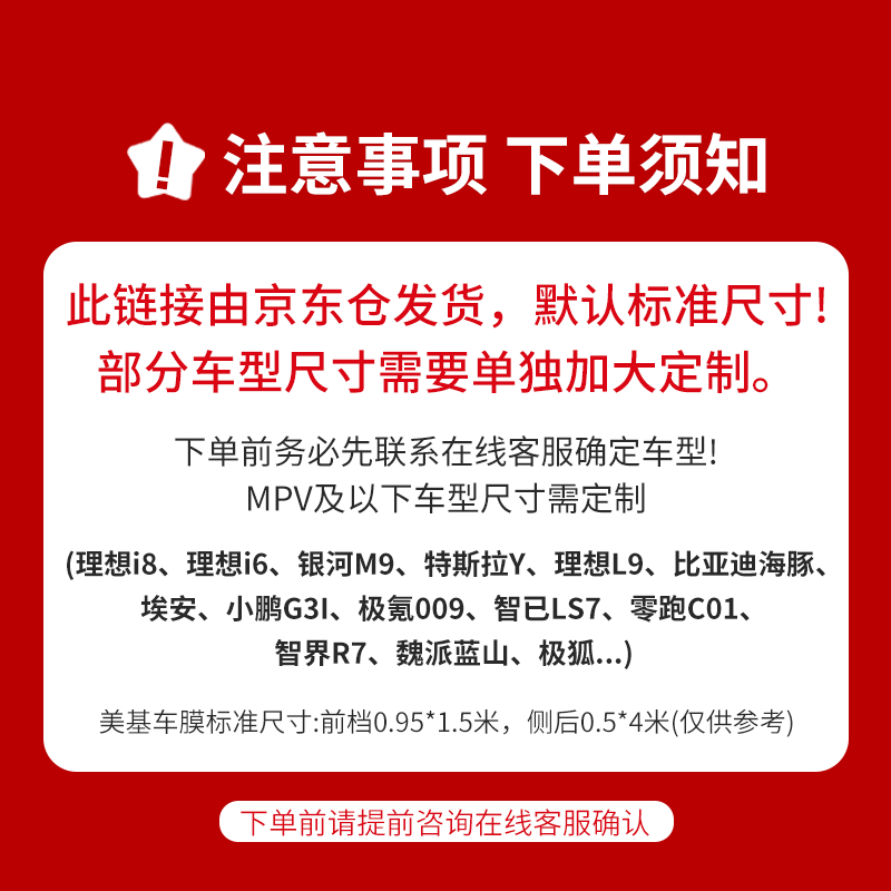 Meji (MZJJ) car film, car film, car film, solar film, insulation film, full car film, window glass privacy sunscreen and explosion-proof film, V10 titanium nitride ceramic full car film (HD front shield + shallow front and deep rear)