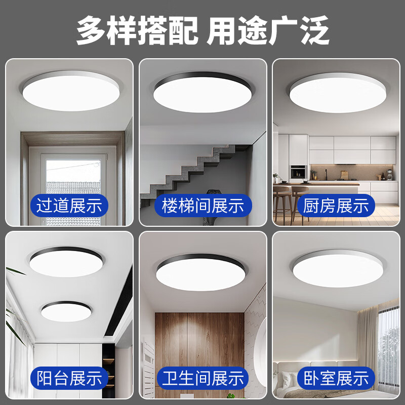 Jinggong LED three-proof ceiling lamp, moisture-proof, dust-proof, insect-proof, factory stairway, hallway, corridor light, ultra-thin smart light, 64W white light