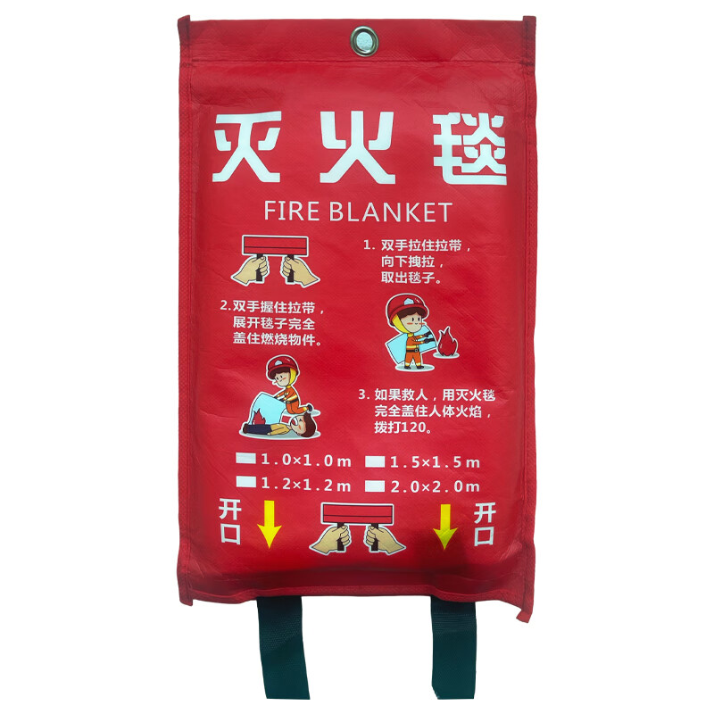 Fire-fighting special fire blanket 3C national standard certification kitchen fire emergency household commercial escape fire blanket 2mX2m fire blanket fiberglass 430g Oxford packaging