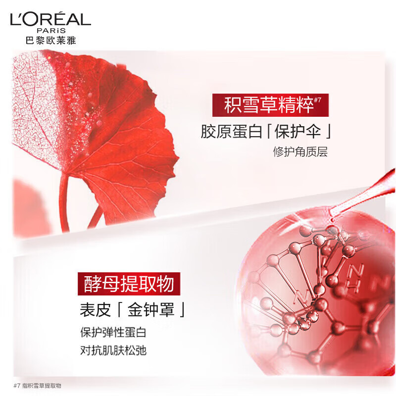 L'Oreal Rejuvenating Toner Set (Softening Toner 65ml + Firming Milk 50ml) Anti-Wrinkle Firming Skin Care Products New Year Gift