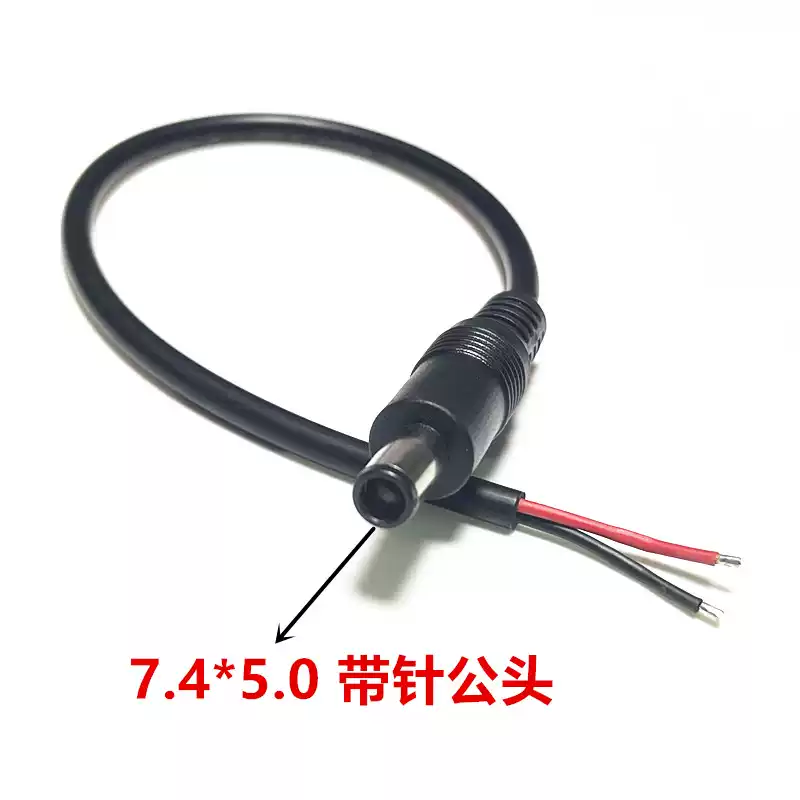 Bold DC7.4*5.0 with pin single male female power cord extension cord dc7450 Dell HP computer connection female 0.3 meters