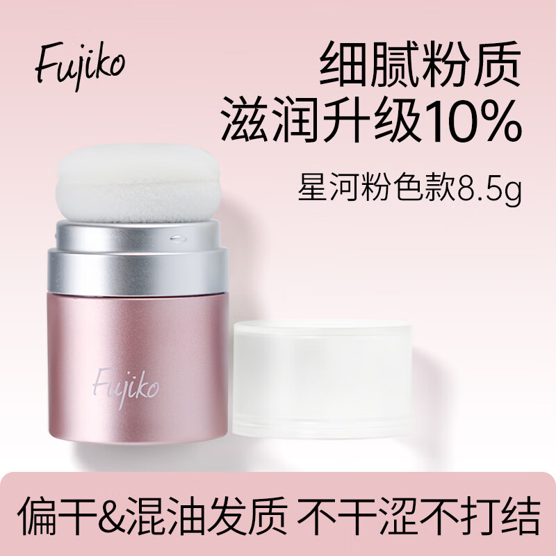 Fujiko fujiko fluffy pink star river powder oil control fluffy pink hair oil removal artifact no wash hair unisex 8.5g