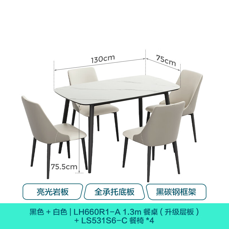 Lin's home slate dining table small apartment living room dining table home 4-6 people family dining table and chairs complete set of furniture LH660R1 (4) upgraded laminate | 1.3 meters 4 chairs dining table + dining chair S6