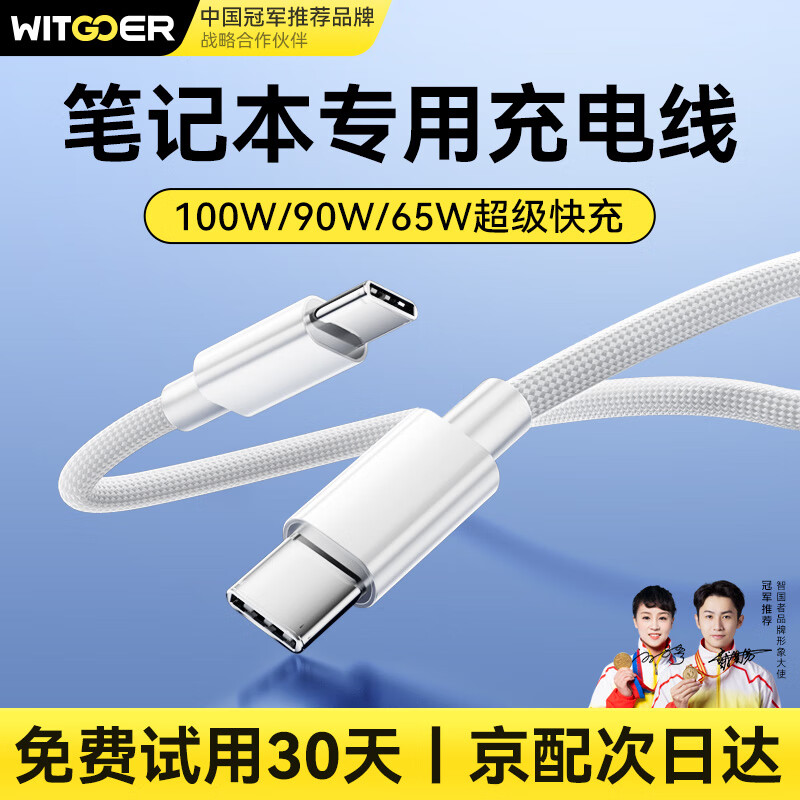 Zhiguozhe double-ended type-c data cable is suitable for Huawei laptop charging cable 65W super fast charging suitable for Apple Xiaomi Lenovo Xiaoxin Honor Redmi matebook14