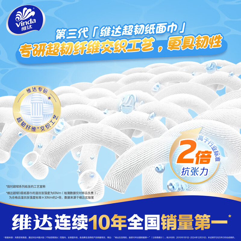 Vinda tissue paper, ultra-tough 3-layer 110-tissue paper*24 pack S size, not easy to break when wet, toilet paper and facial tissue, new and old, randomly distributed