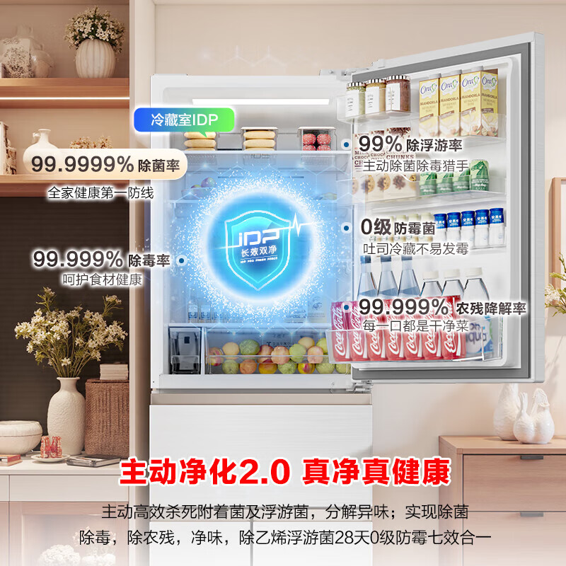 Rongsheng Xiaonuomi 452-liter Japanese-style five-door French multi-door ultra-thin embedded refrigerator home ice-making first-class energy efficiency frost-free national subsidy BCD-452N50MQNAD Japanese-style five-door 452-liter active sterilization ice refrigerator