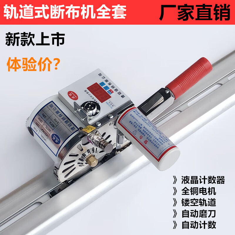 Yusenyi new cloth cutting machine full set of fully automatic including track-type clothing cutting and cutting machine cloth cutting machine and electric scissors for cutting cloth New cloth cutting machine single head + wire