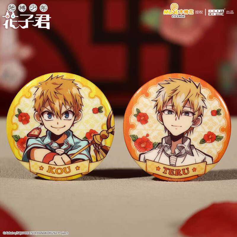 Genuine and authentic Earth-bound boy Hanako-kun, painted badge/baji, Yaxun Ningning, Yuanguang, around Guangu, Hanako-kun, sideways version