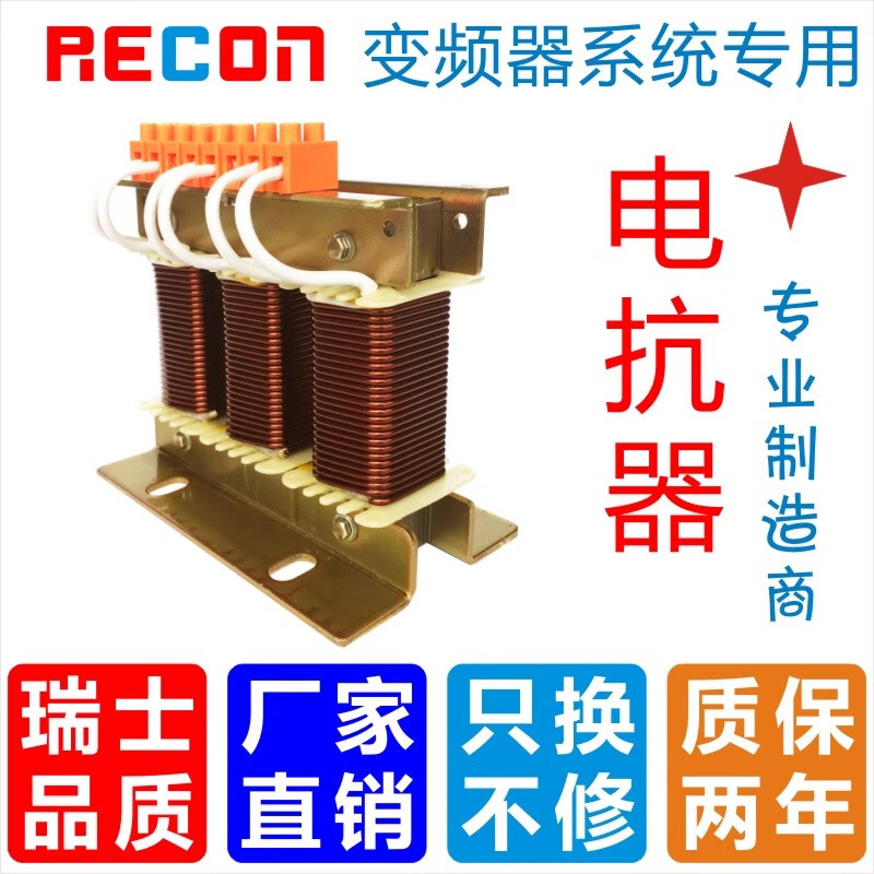 Shanghai Ruikang ACL incoming line input OCL outgoing line output three-phase filter reactor 0.75~630KW frequency converter 0.75KW_3A three-phase input_incoming line reactor