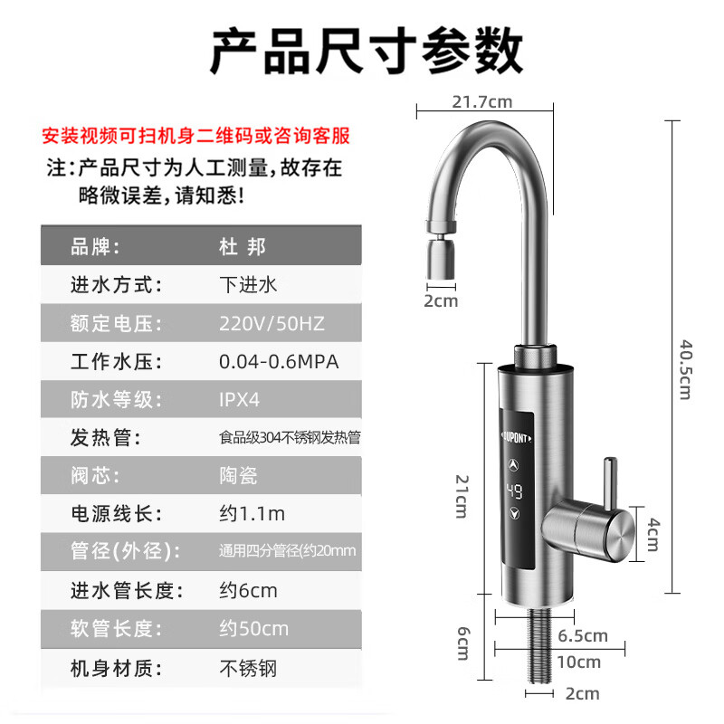 DuPont (DU PONT) DuPont electric hot water faucet variable frequency constant temperature instant water heater kitchen electric water heater BHW03F-34