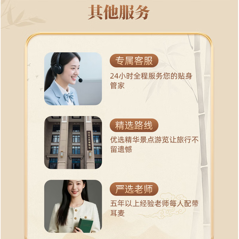 Private small group of 2-6 people, four diamond accommodation, all attractions included, travel butler, five-day trip to Beijing, travel for the whole family, adults