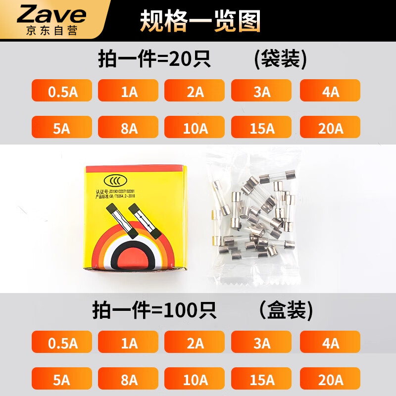 ZAVE fuse glass fuse fuse 5*20mm 6.3A (10 pieces/box)
