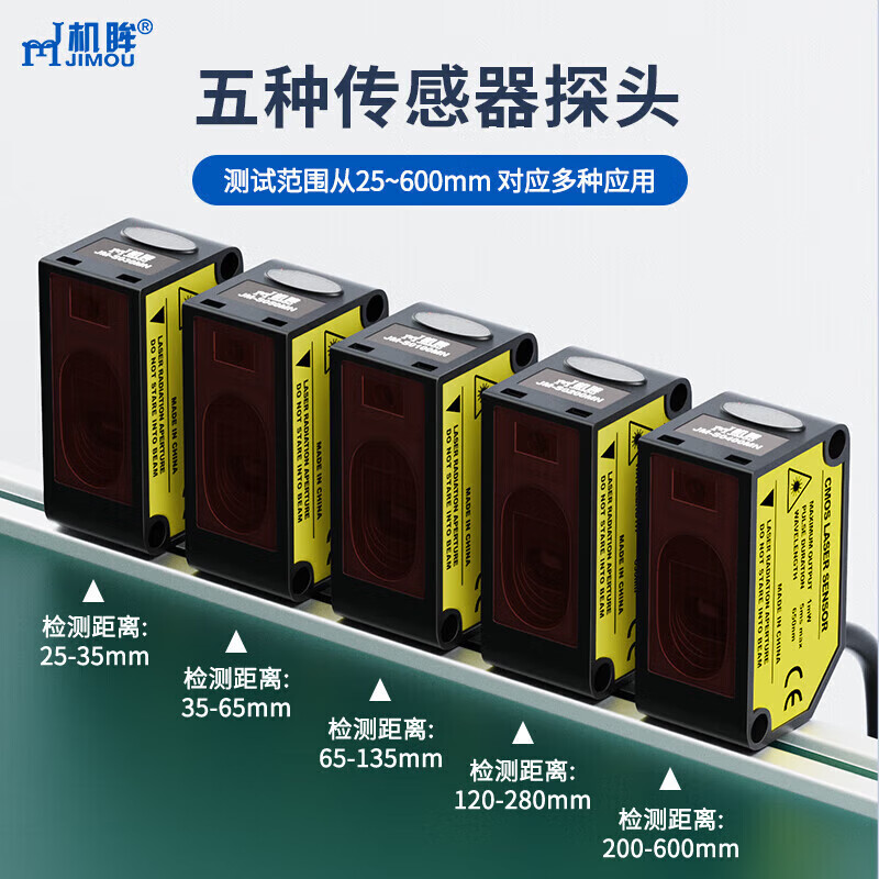 Laser displacement ranging sensor height and low thickness sensor photoelectric switch analog switch output JM-S030MN switch + analog one