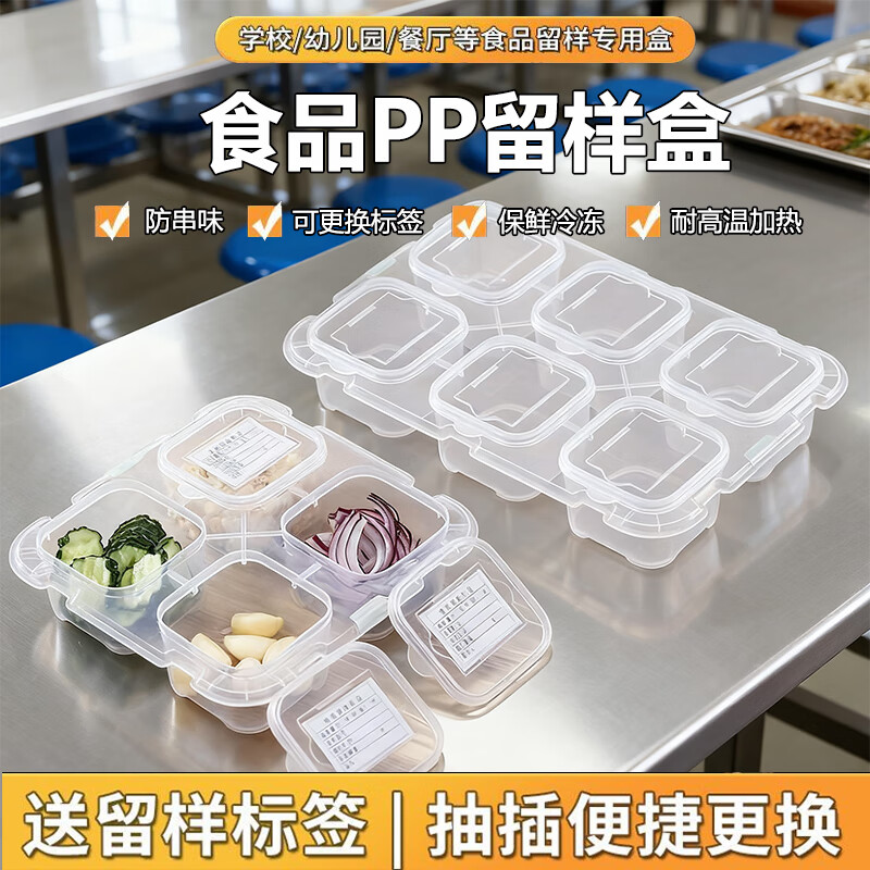 Furmantu sample box canteen kindergarten school hotel pp fresh-keeping material sampling box 300 ml