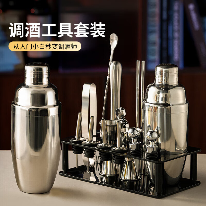 Stainless steel shaker shaker cup hand shaker cocktail bar entry shaker shaker bartending tool family tipsy set 750ml stainless steel shaker-19 piece set