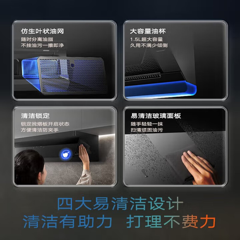 Robam's ultra-thin flat-embedded small black mirror L1 suction range hood top side integrated household 27 large suction first-class energy efficiency trade-in national subsidy 20% can be used with gas stoves