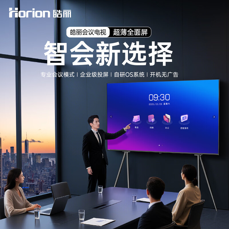 Haoli 75-inch conference TV all-in-one non-touch conference tablet all-in-one conference room display wireless 4K projection commercial TV teaching large screen new product 75H3 universal