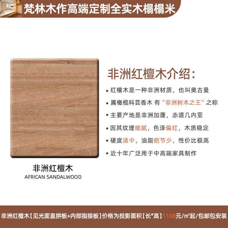 Jiyunmao whole house customized solid wood tatami children's room small apartment partition room bed end wardrobe study room one-piece bed African red sandalwood exposed straight panel