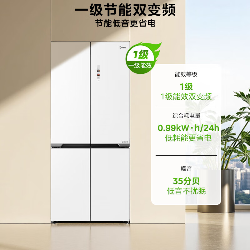 Midea ultra-clean series 521-liter cross-door refrigerator, sterilizing and deodorizing, embedded with large capacity, first-class energy efficiency, air-cooled, frost-free BCD-521WUSGPZM, trade-in with national subsidy