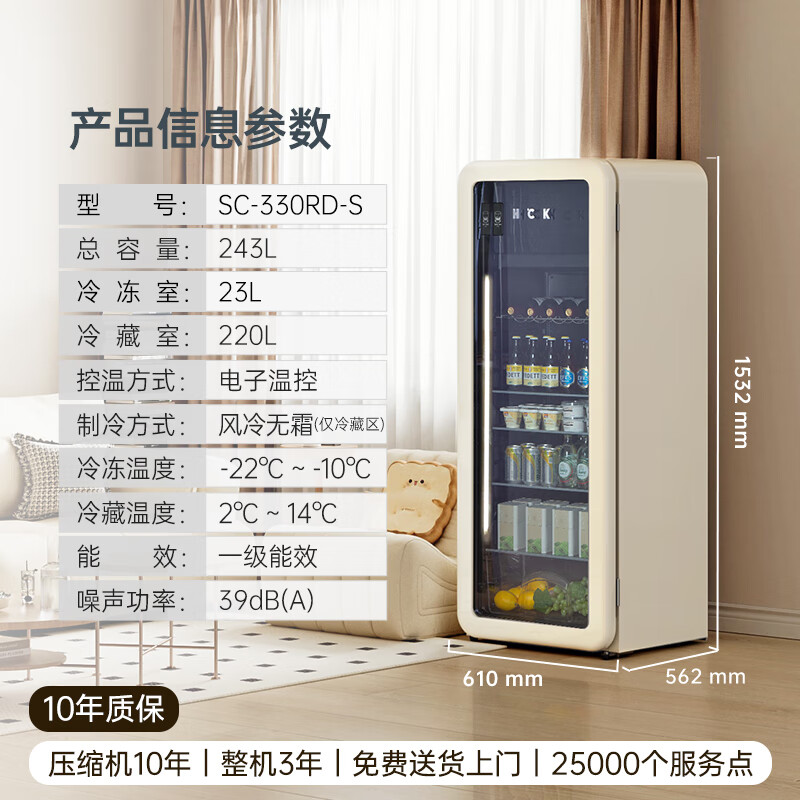 HCK Husky Ice Bar 243 liters Dundun Bar pro living room retro refrigerator household large-capacity refrigerated refrigerated storage cabinet wine cabinet slim ice bar large wine cabinet 330rd-s air-cooled defrost丨independent freezing丨243L milk tea color
