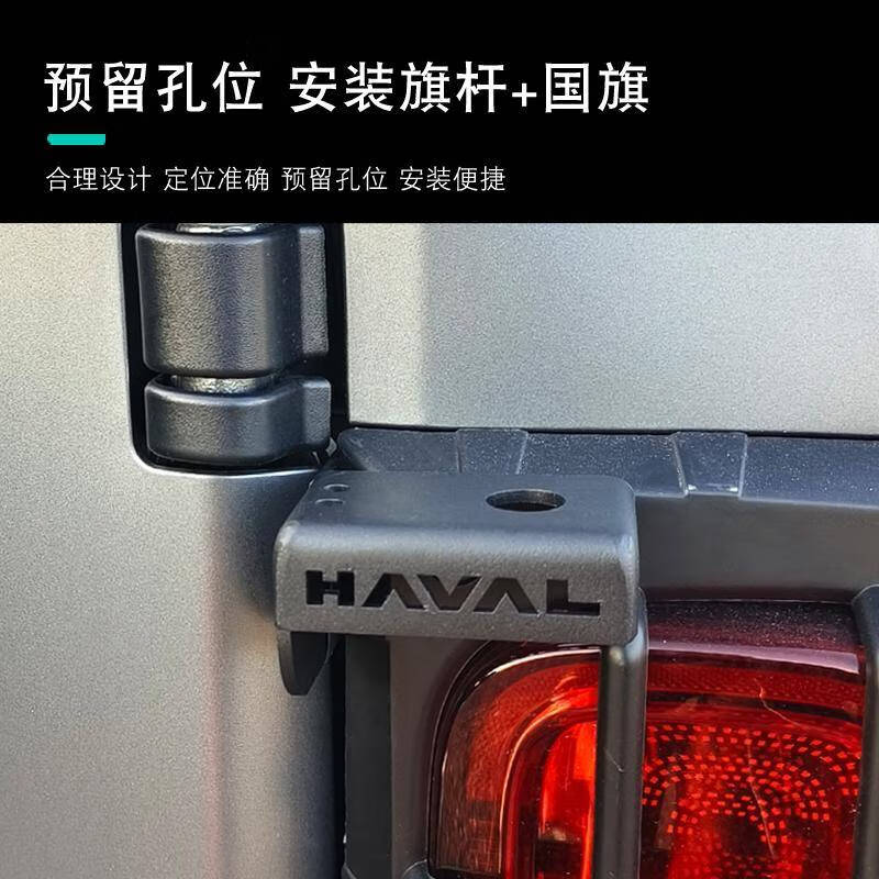 Punctuation Chinese Chef Haval Raptors Tailgate Flagpole Antenna Bracket Radio Clip Base Stainless Steel Special Modification Parts Accessories Raptors-Tailgate Flagpole Bracket