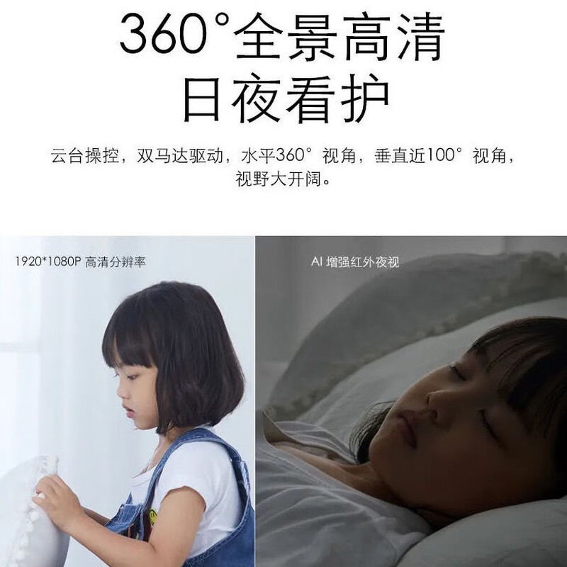 Chuangmi Xiaobai Xiaobai Smart Camera Minions and Jiaqin APP Camera Remote Mobile Phone 360 Panorama Single Unit + 64G Large Memory