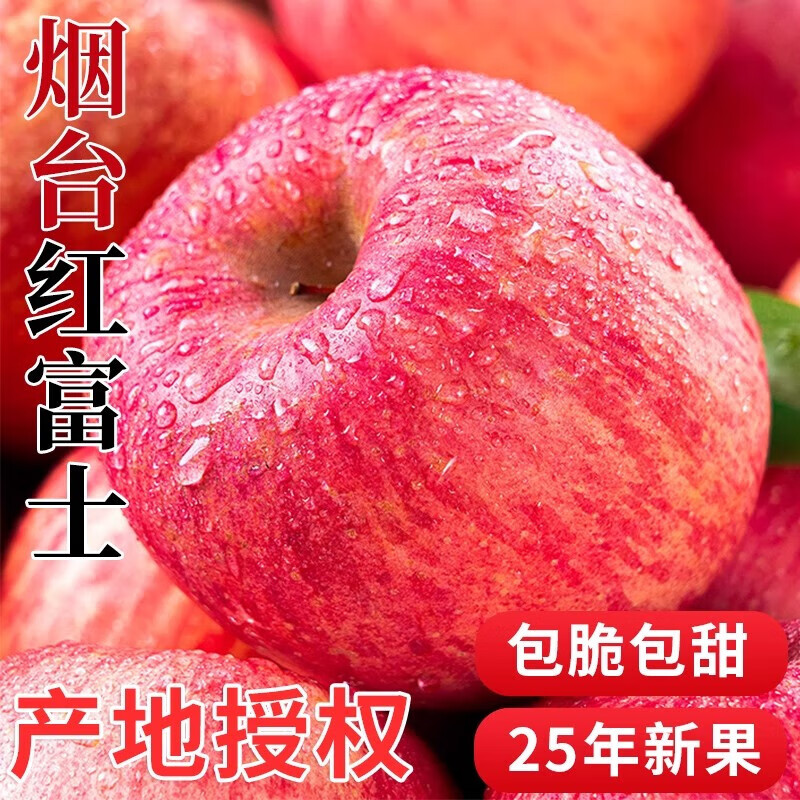 Red Fuji apple fruit fresh seasonal whole box 10 jins flat fruit rock candy heart ugly apple crispy sweet free shipping full box 10 jins 75-80mm