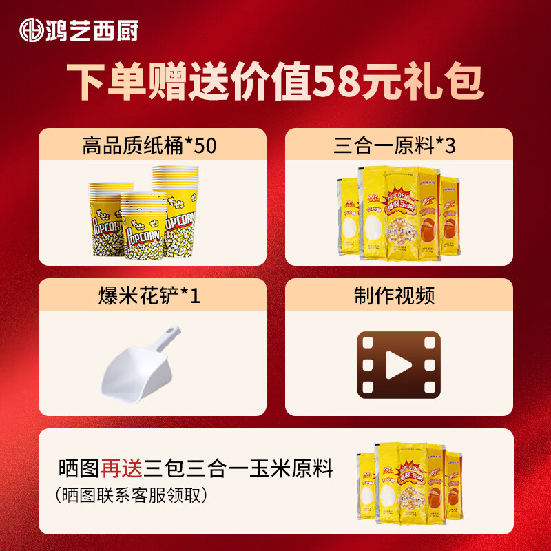 Hongyi Western Kitchen popcorn machine for commercial stalls new fully automatic rice popcorn three-in-one machine spherical butterfly-shaped corn popping machine cinema Internet celebrity small popcorn machine corn kernel raw material chain model yellow roof increased size with insulation