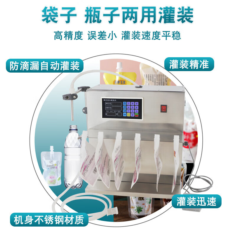Stand-up bag liquid filling machine, high temperature resistant snail powder, beef soup, milk, soy milk, traditional Chinese medicine liquid, nozzle bag filling machine, ordinary (30W) nozzle bag filling machine