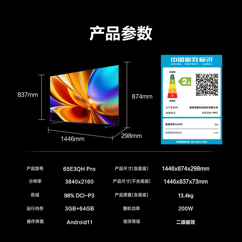Hisense TV E3QH Pro 65-inch, 10,000-yuan high color gamut, anti-reflective, no reflection, 165Hz high brush, smart Wi-Fi6, limited time subsidy TV 65E3QH-PRO