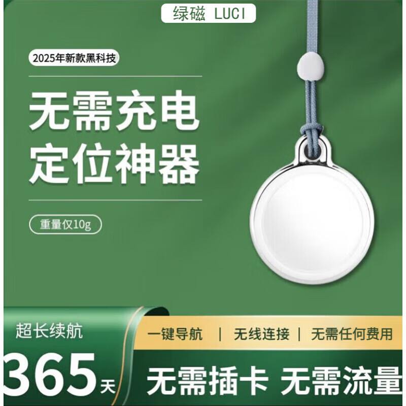 Green magnetic children's and elderly locator anti-lost tracker gps no need to charge micro anti-lost bracelet super long standby tag
