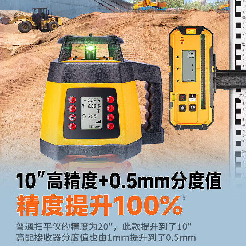 Outdoor fully automatic rotating laser sweeper 500 green light digital display electronic anping vertical horizontal sweeping and grading screen display grading high precision +0.5mm digital display receiver