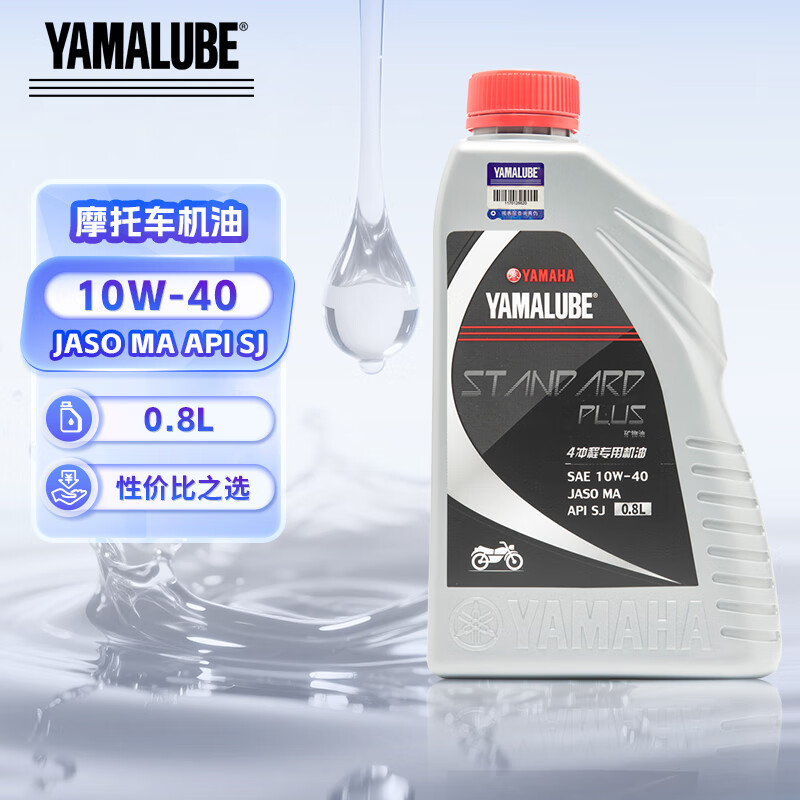 YAMALUBE motorcycle oil 4T four-stroke 10W-40 SJ 0.8L Yamaha Qiaoge 125 Xingying Xingying Fuxi